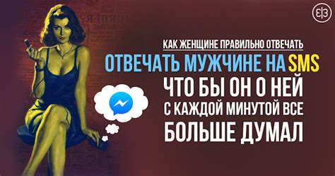 Как правильно отвечать парню, написавшему вам?