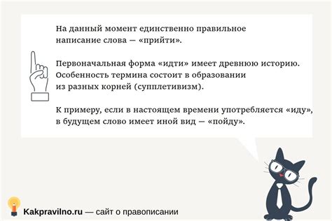 Как правильно пишется "пристроить"?