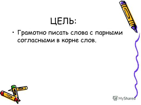 Как правильно пишется слово "диковинный"?