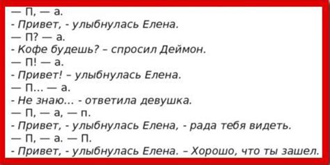 Как правильно подбирать ответы на диалоги