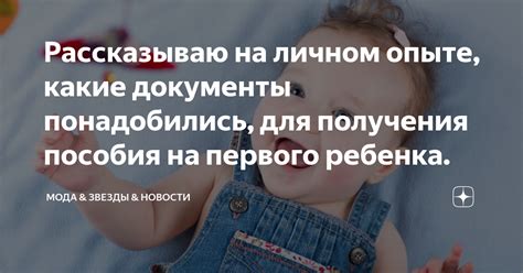 Как правильно продлевать пособия на первого ребенка