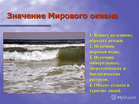 Как правильно расшифровать эмоциональное и символическое значение ясного и притягательного океана?