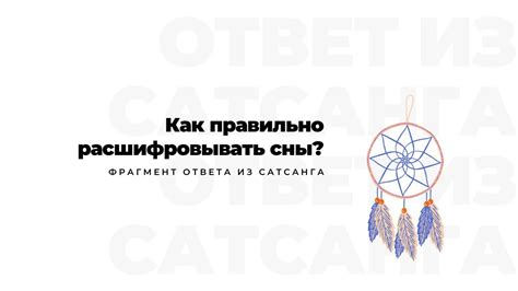 Как правильно расшифровывать образы снов о бывшей поклоннике