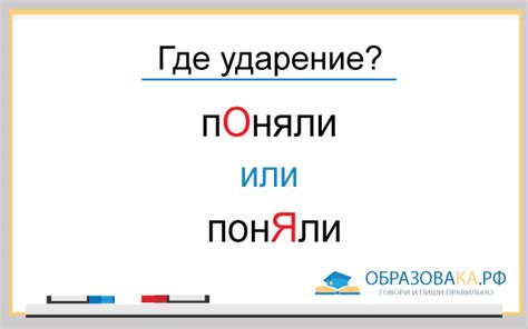 Как правильно ставить ударение на "и"?