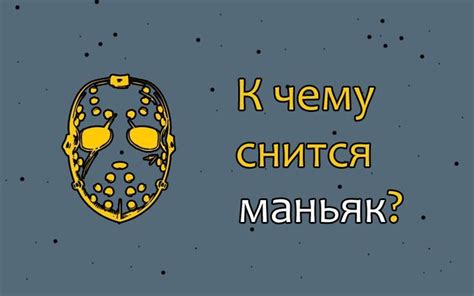 Как правильно трактовать символику уборки окон во сне