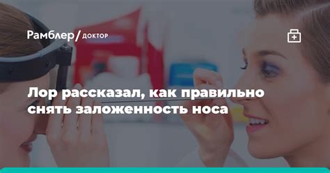 Как правильно увлажнять слизистую носа?