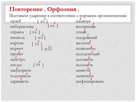 Как правильно ударять в слове "тронула"?