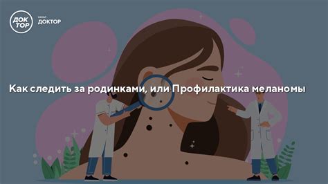 Как правильно ухаживать за родинками