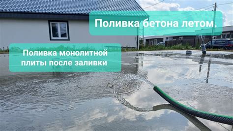 Как предотвратить залив плиты водой