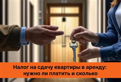 Как предотвратить незаконную сдачу квартиры в аренду