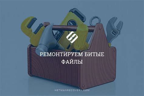 Как предотвратить повреждение файлов на флешке и появление иероглифов?