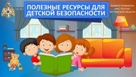 Как предотвратить чрезвычайные ситуации?