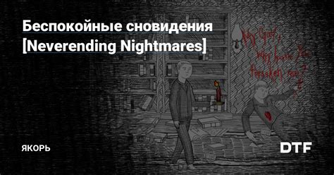 Как преодолеть беспокойные сновидения о сильных воздушных явлениях для мужчин