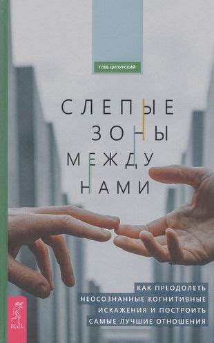 Как преодолеть негативность и найти веру в добро