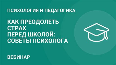 Как преодолеть страх позже прибытия на авиарейс: советы и рекомендации