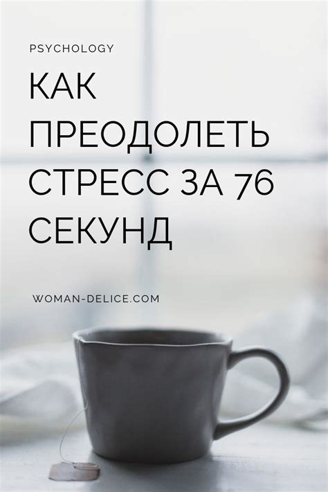 Как преодолеть стресс от снов о огромных толпах в подземке?