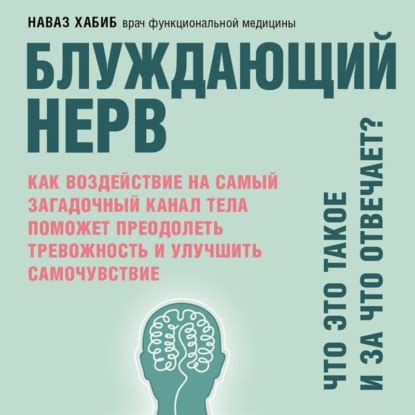 Как преодолеть тревожность во сне и улучшить свою эмоциональную жизнь?