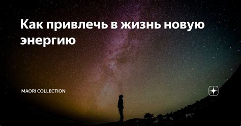 Как привлечь в свою жизнь энергию гигантов моря и волшебные истории под водой?