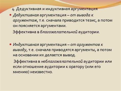 Как применение индукции и дедукции помогает в понимании человеческого поведения?