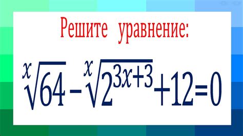 Как применить лишние корни для своих нужд