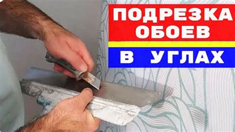 Как применить толкование сновидений о поклейке обоев в повседневной жизни