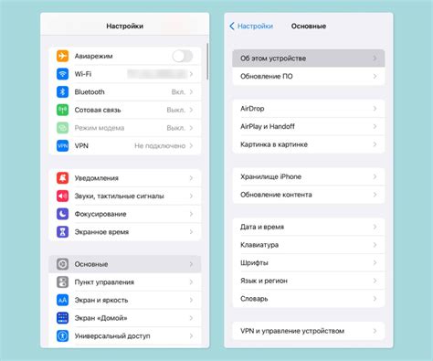 Как проверить сертификацию iPhone?