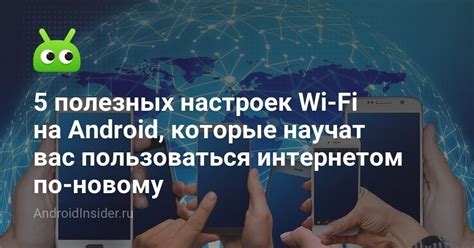 Как проверить соединение с интернетом на Android