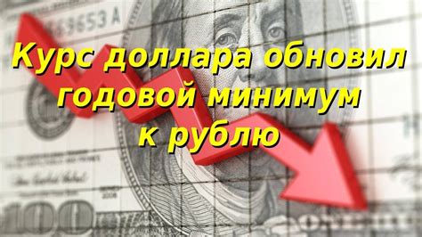 Как проводится покупка и продажа доллара в банках