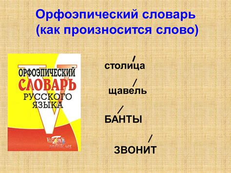 Как произносится слово "яблонька"?