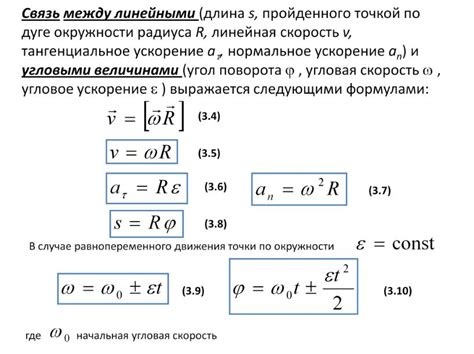 Как происходит преобразование между угловыми единицами?