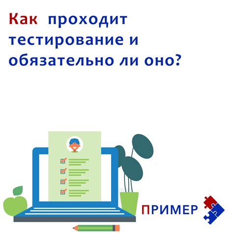 Как проходит тестирование по информатике и что делать после теста