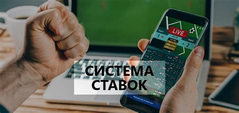 Как работает ТМ в ставках