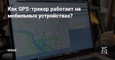 Как работает авторизация на мобильных устройствах?