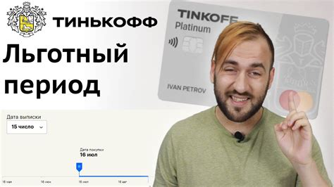 Как работает грейс платеж