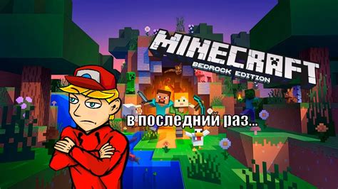 Как работает кроссплатформенный игровой процесс в Minecraft?