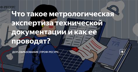 Как работает метрологическая система ТРК