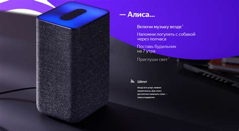 Как работает умная колонка с Алисой?