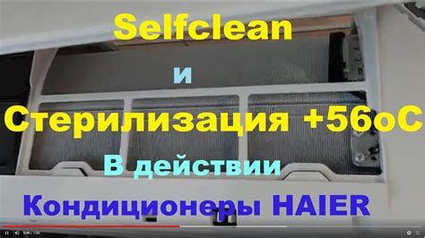 Как работает эко датчик в кондиционерах Haier?