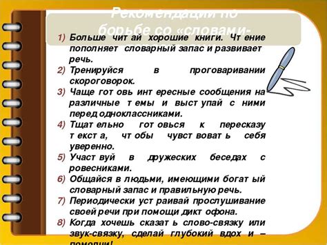 Как развить и улучшить разговорную речь?