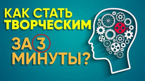 Как развить творческий потенциал правого полушария