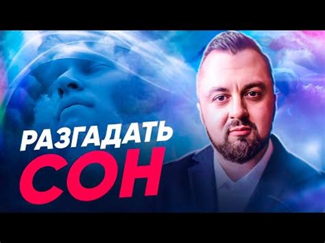 Как разгадать сон, где новый начальник отображает враждебность?