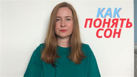 Как разгадать сон о прежнем супруге с новой партнершей?