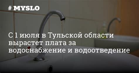 Как разделить плату за водоснабжение и водоотведение