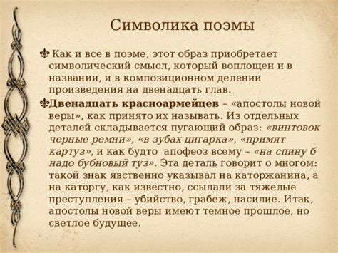 Как различить действительность и символический смысл сновидения с Образом Непорочной?
