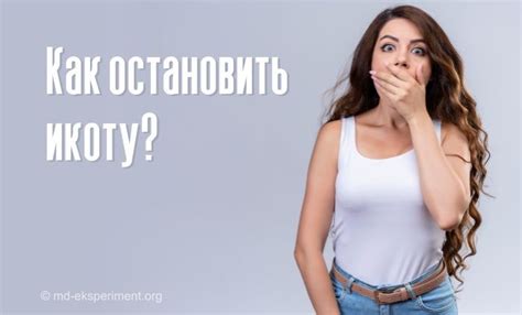 Как различить икание от других движений