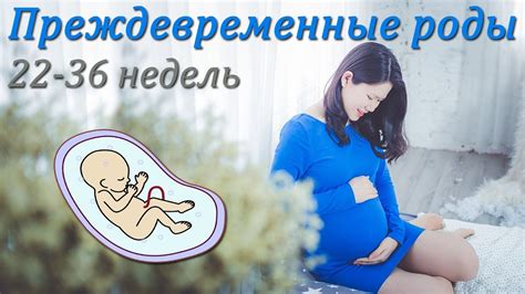 Как различить неполный выкидыш и преждевременные роды