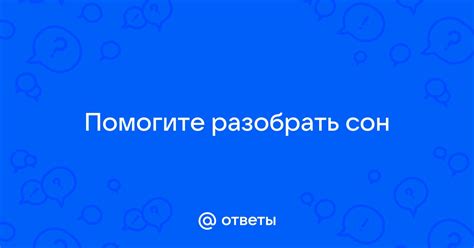 Как разобрать сон о возгорании в незнакомом жилище?