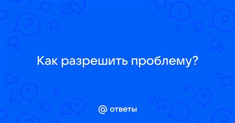 Как разрешить проблему со засоренной квартирой соседки