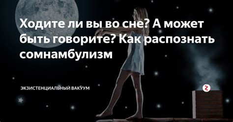 Как распознать, что предательство во сне - не просто вымысел