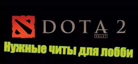 Как распознать возвращение врага в Dota 2